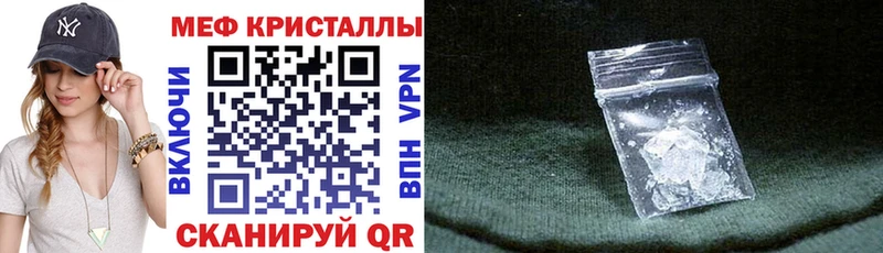 Метамфетамин Шали
