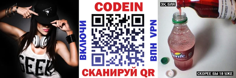 даркнет какой сайт  mega зеркало  Кодеиновый сироп Lean напиток Lean (лин)  Шали  где купить наркотик 
