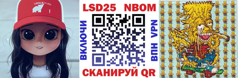 Марки NBOMe 1,8мг  Шали 